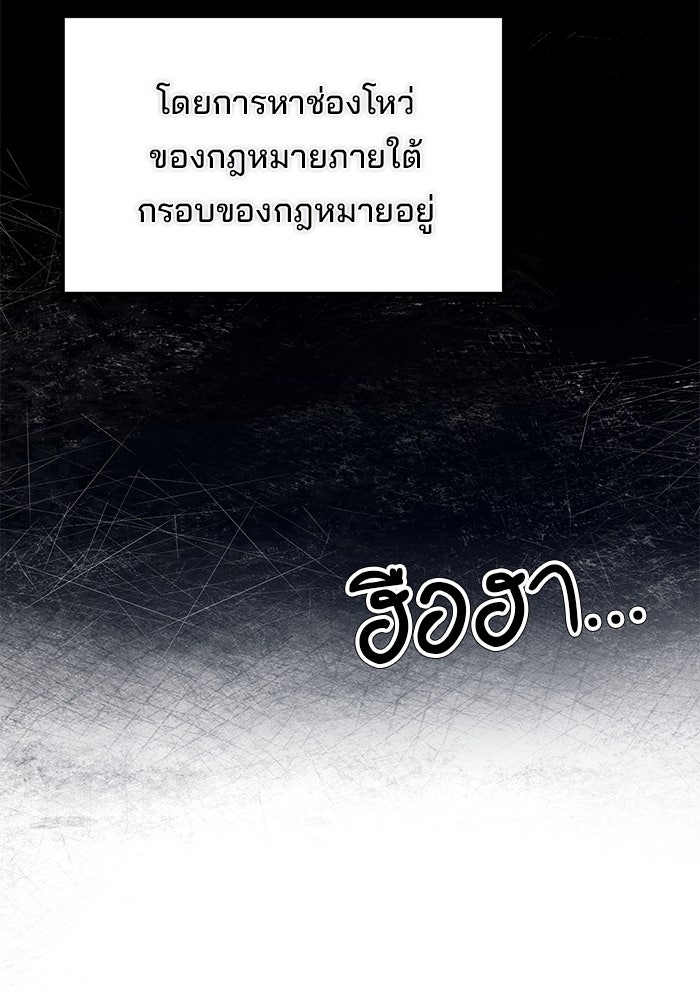 เบี้ยล่างระดับท็อป - หน้า 36
