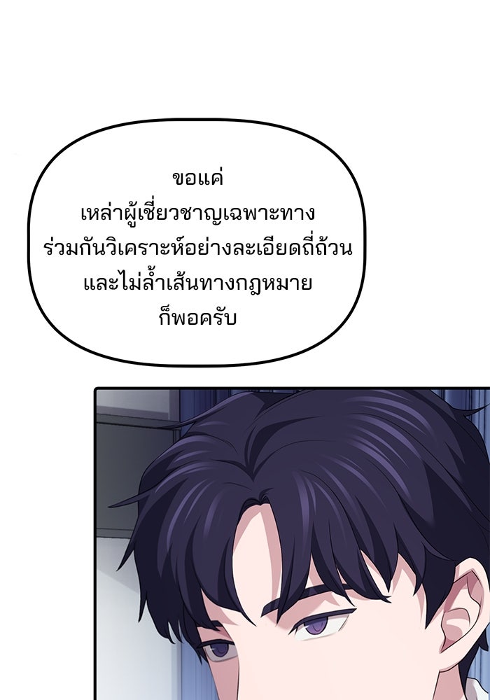 เบี้ยล่างระดับท็อป - หน้า 37