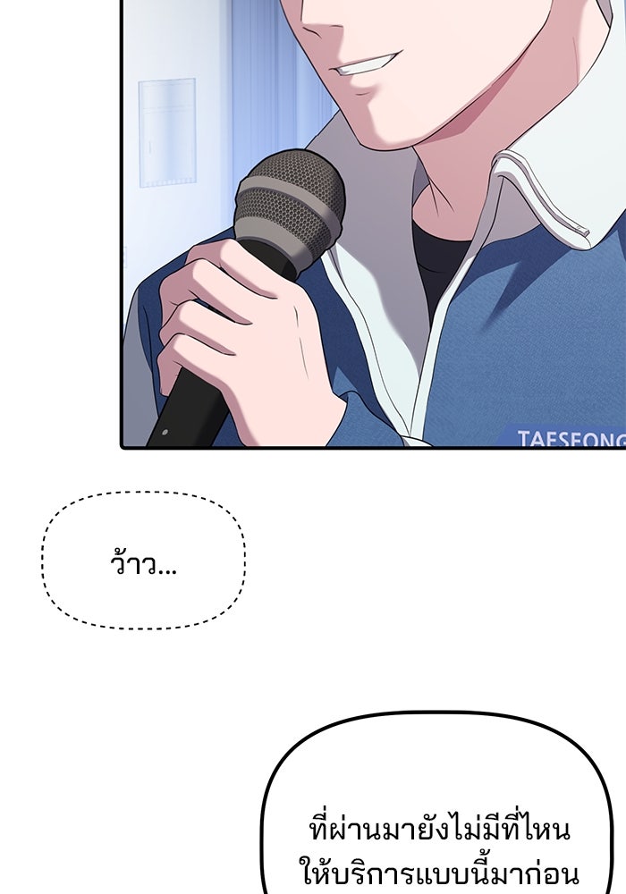 เบี้ยล่างระดับท็อป - หน้า 38
