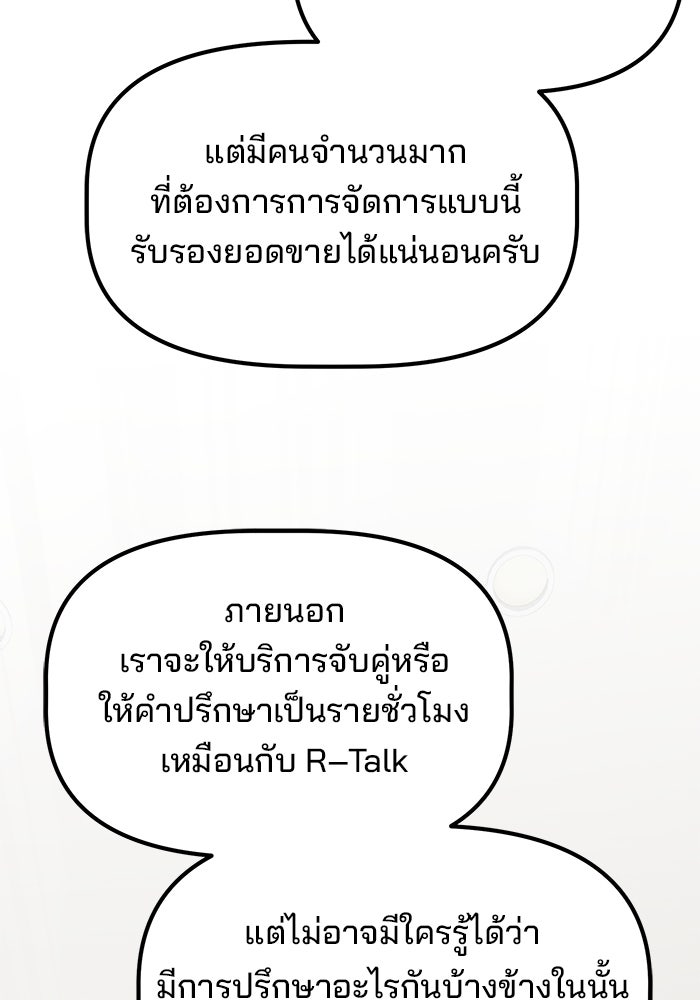 เบี้ยล่างระดับท็อป - หน้า 39