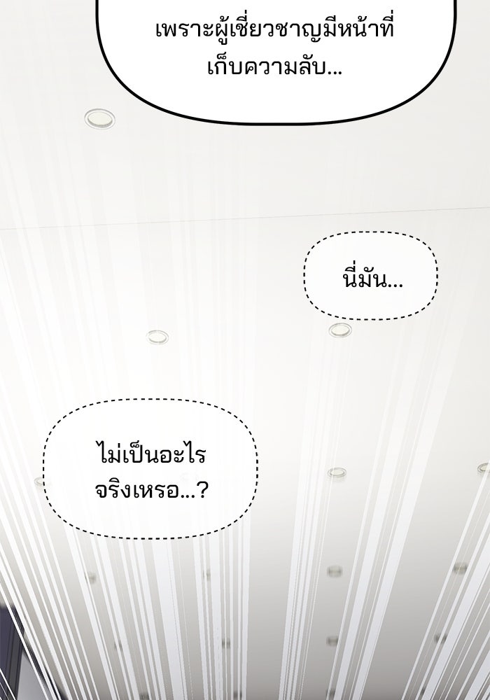 เบี้ยล่างระดับท็อป - หน้า 40