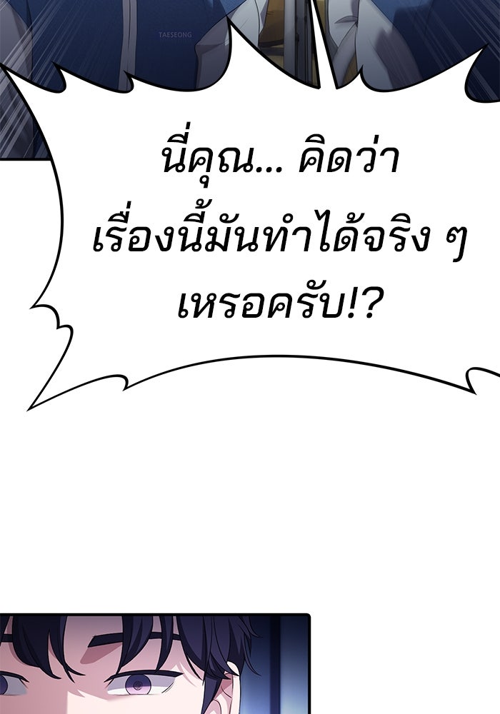 เบี้ยล่างระดับท็อป - หน้า 42