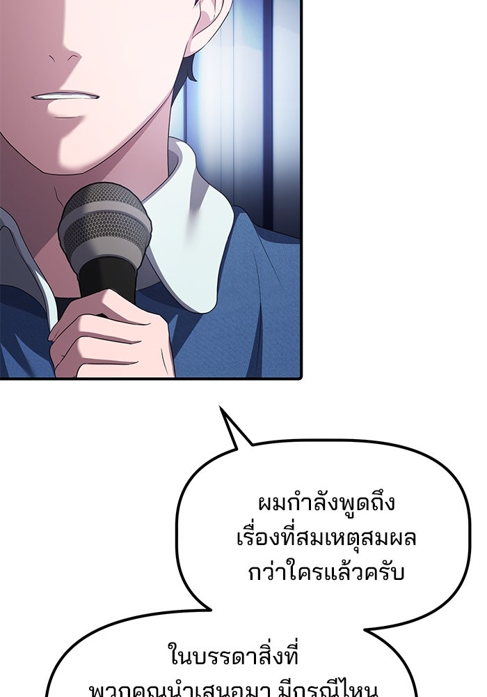 เบี้ยล่างระดับท็อป - หน้า 43