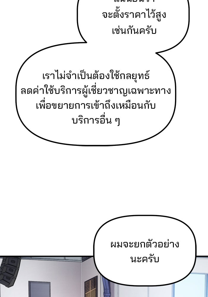 เบี้ยล่างระดับท็อป - หน้า 45