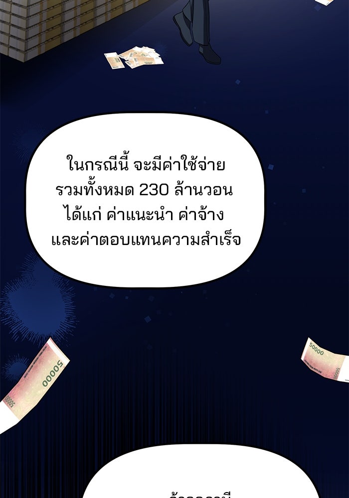 เบี้ยล่างระดับท็อป - หน้า 49
