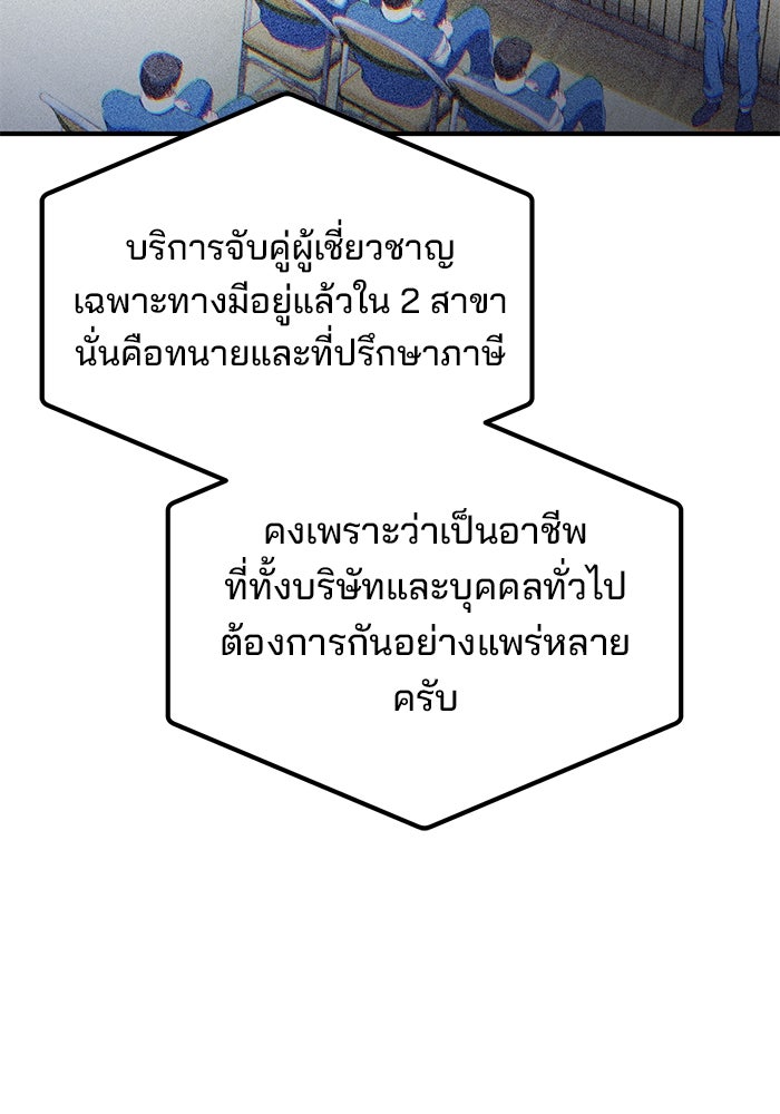 เบี้ยล่างระดับท็อป - หน้า 5