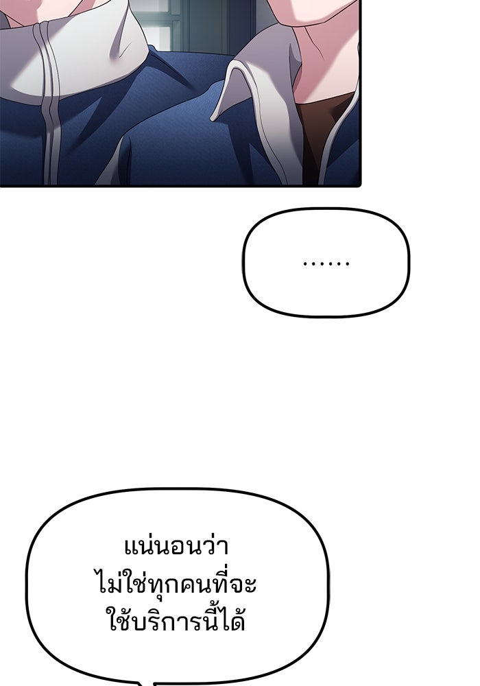 เบี้ยล่างระดับท็อป - หน้า 51