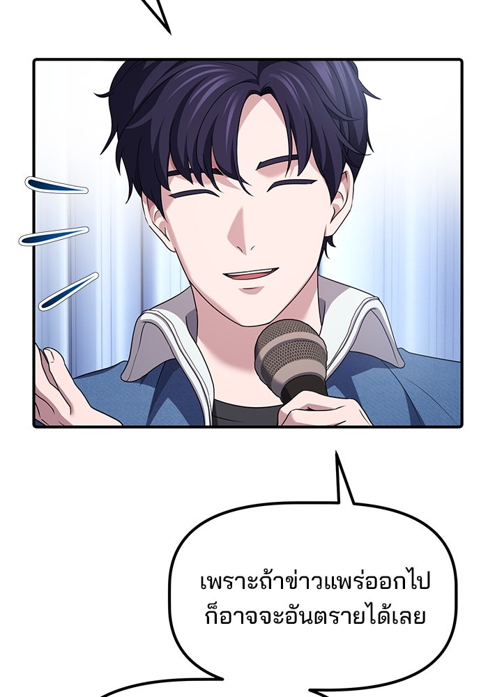 เบี้ยล่างระดับท็อป - หน้า 52