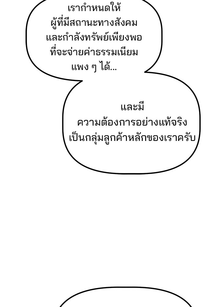 เบี้ยล่างระดับท็อป - หน้า 53