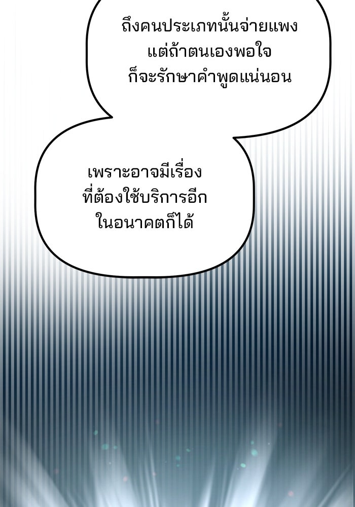 เบี้ยล่างระดับท็อป - หน้า 54