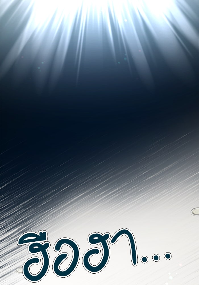 เบี้ยล่างระดับท็อป - หน้า 56