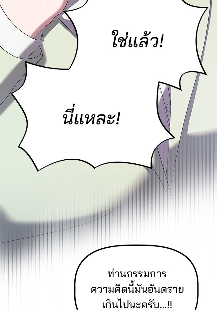 เบี้ยล่างระดับท็อป - หน้า 60