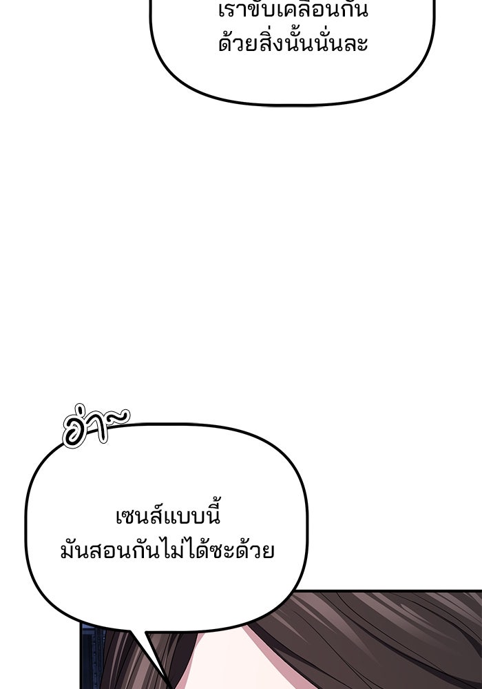 เบี้ยล่างระดับท็อป - หน้า 62