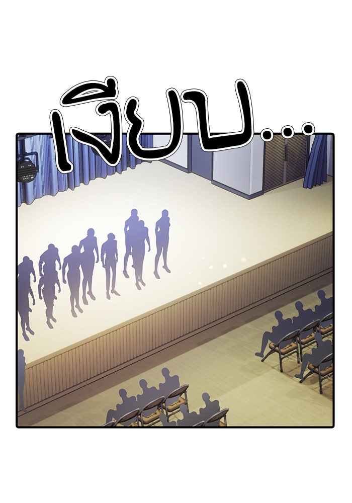 เบี้ยล่างระดับท็อป - หน้า 65