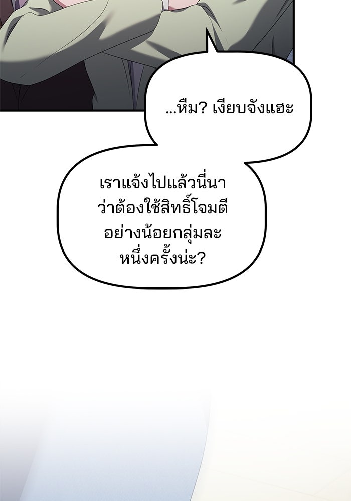 เบี้ยล่างระดับท็อป - หน้า 67