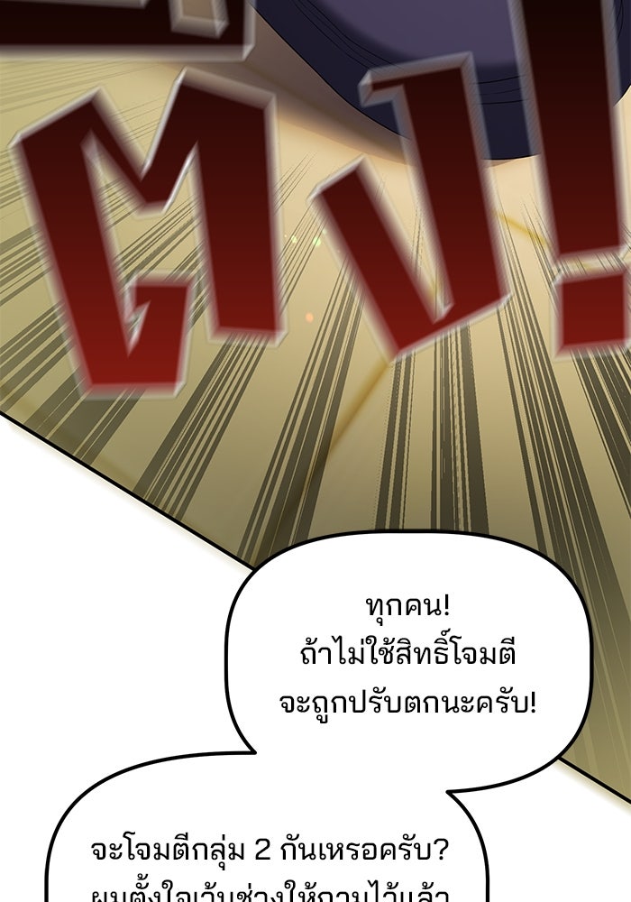 เบี้ยล่างระดับท็อป - หน้า 69