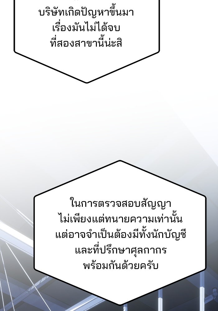 เบี้ยล่างระดับท็อป - หน้า 7