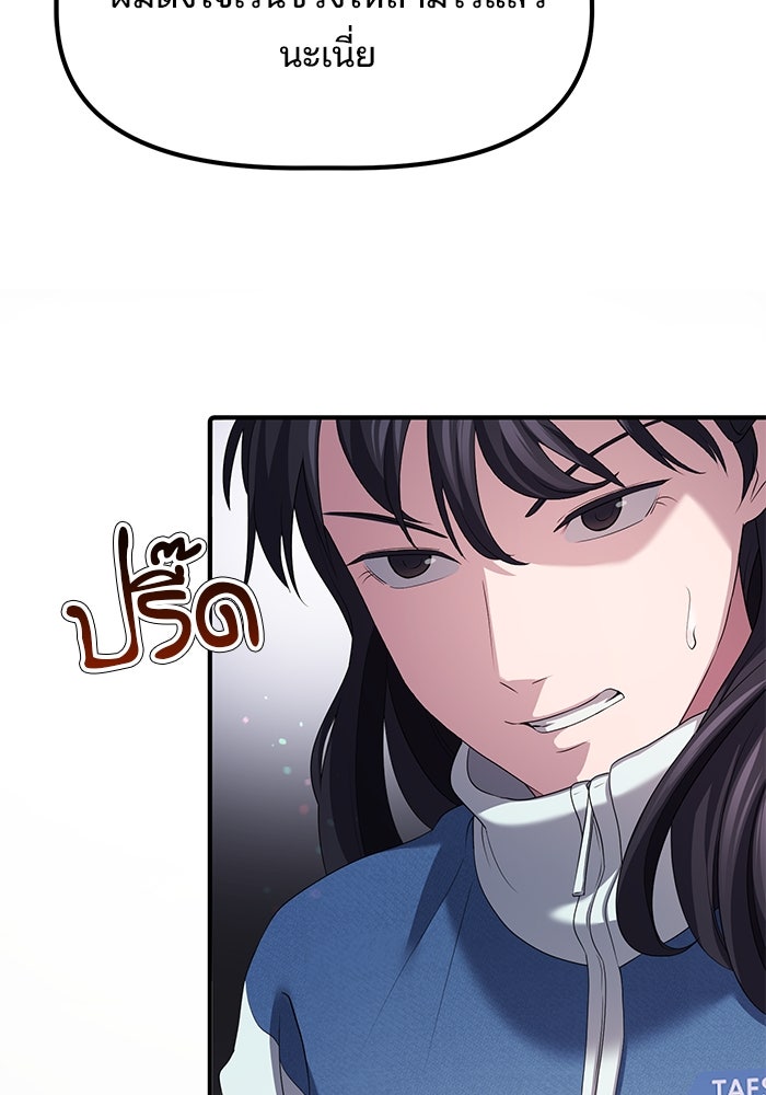 เบี้ยล่างระดับท็อป - หน้า 70