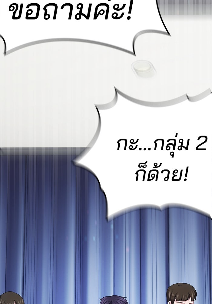 เบี้ยล่างระดับท็อป - หน้า 72