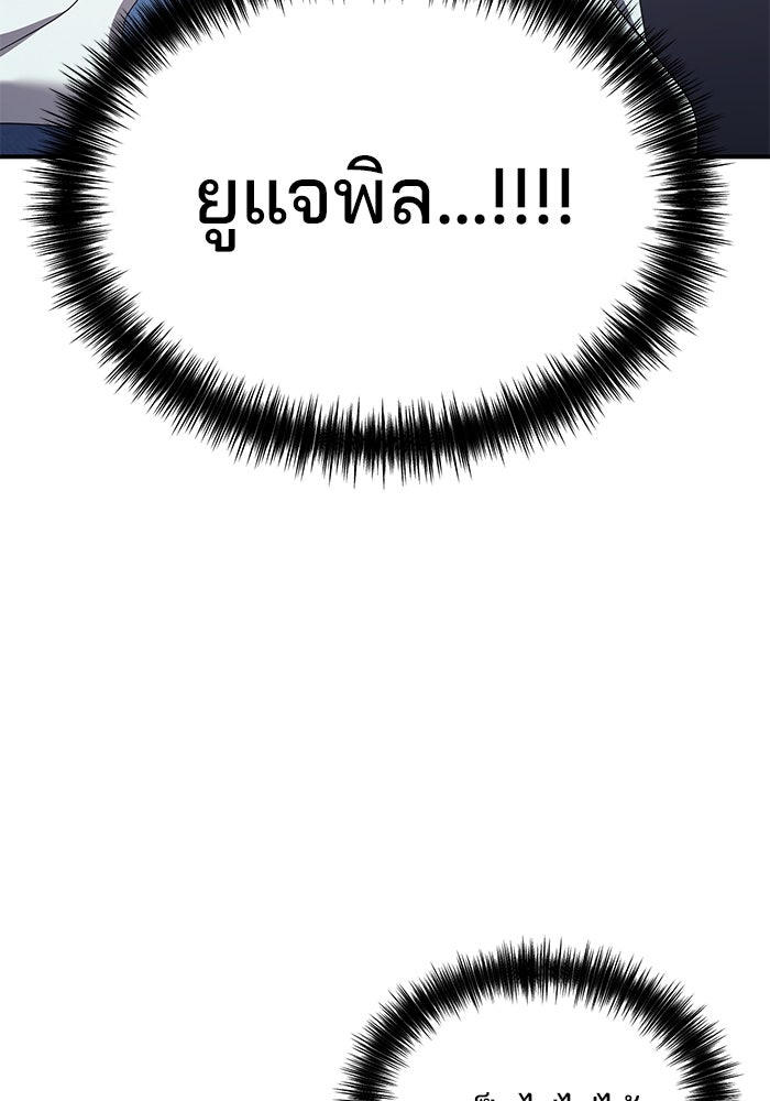 เบี้ยล่างระดับท็อป - หน้า 83