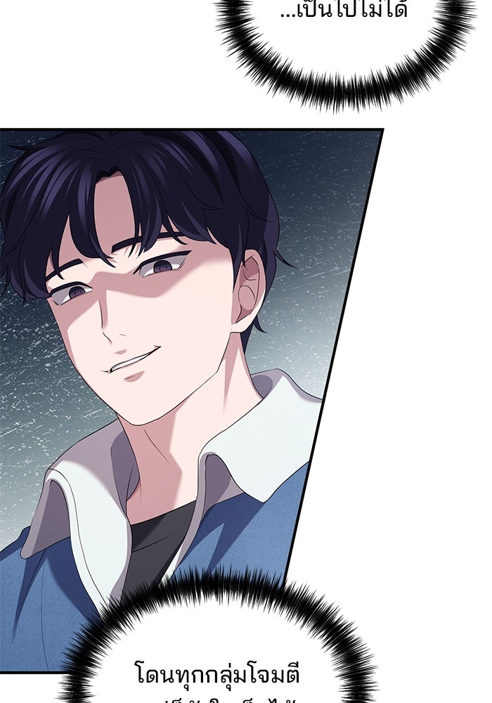 เบี้ยล่างระดับท็อป - หน้า 84