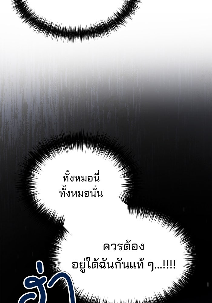 เบี้ยล่างระดับท็อป - หน้า 86