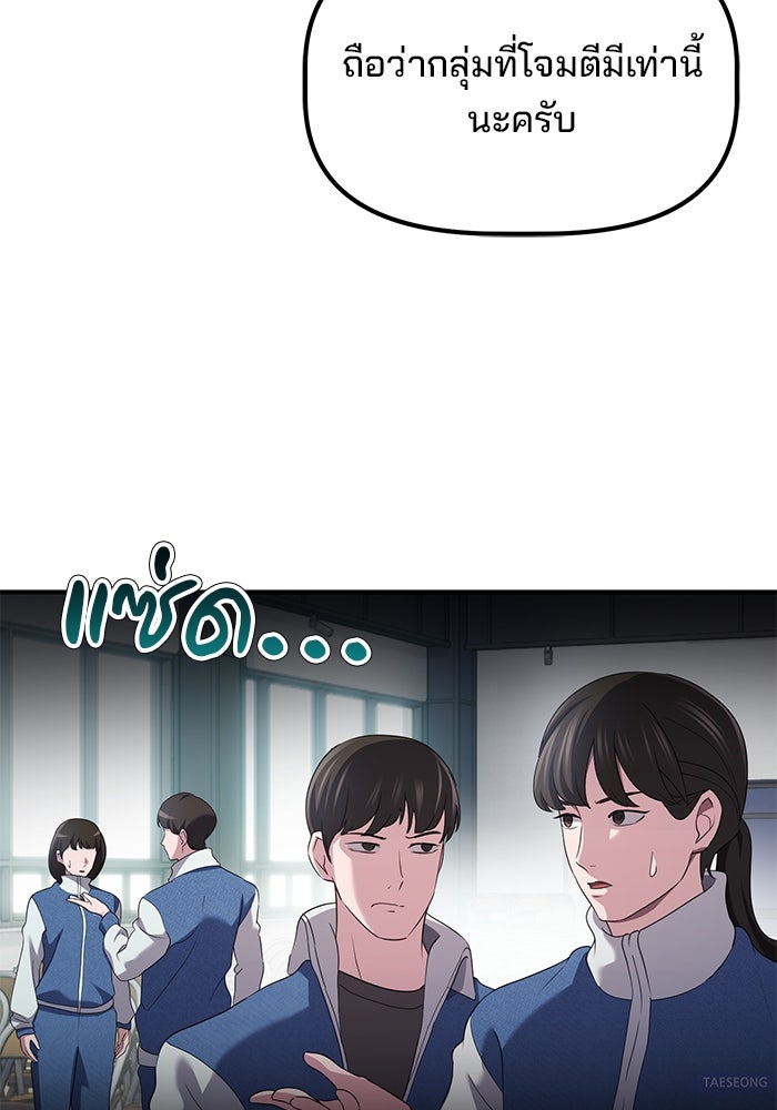 เบี้ยล่างระดับท็อป - หน้า 90