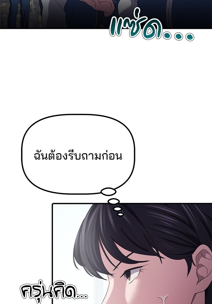 เบี้ยล่างระดับท็อป - หน้า 91
