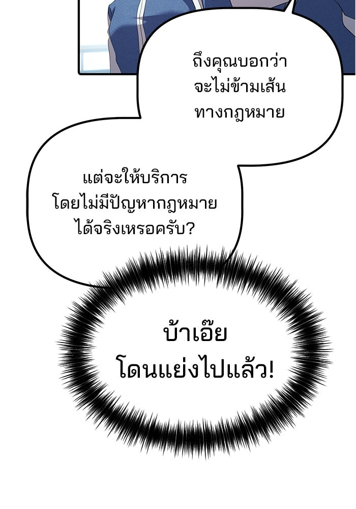 เบี้ยล่างระดับท็อป - หน้า 95
