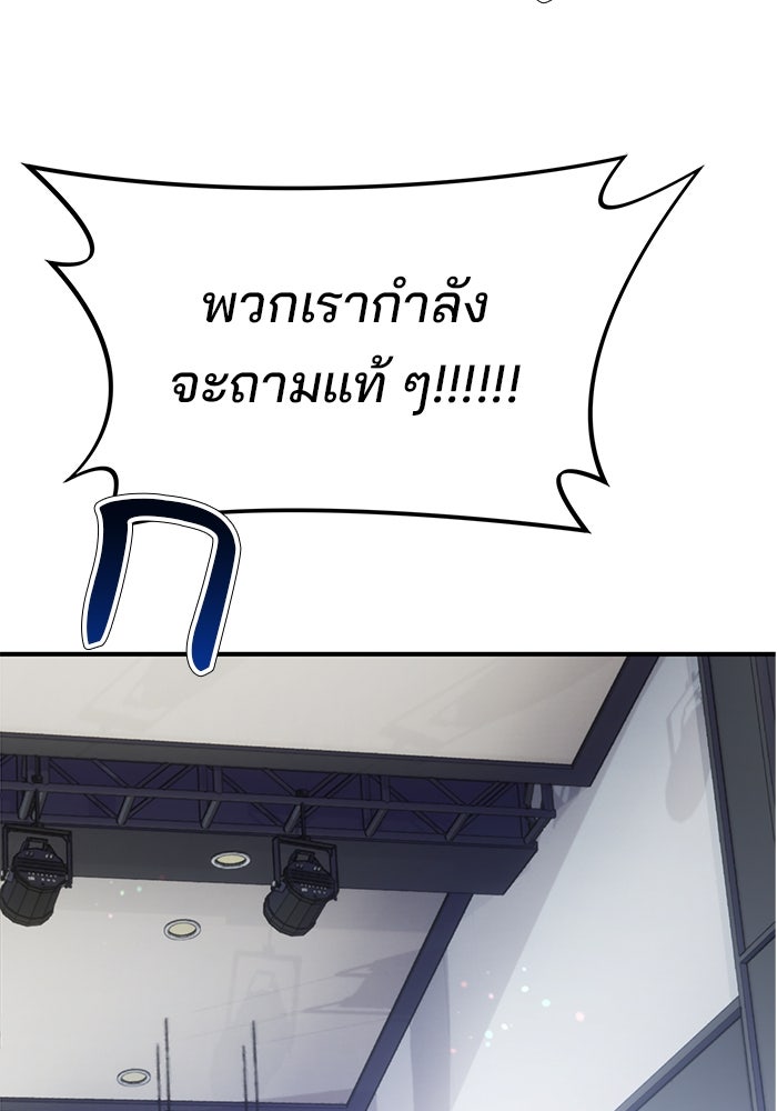 เบี้ยล่างระดับท็อป - หน้า 97