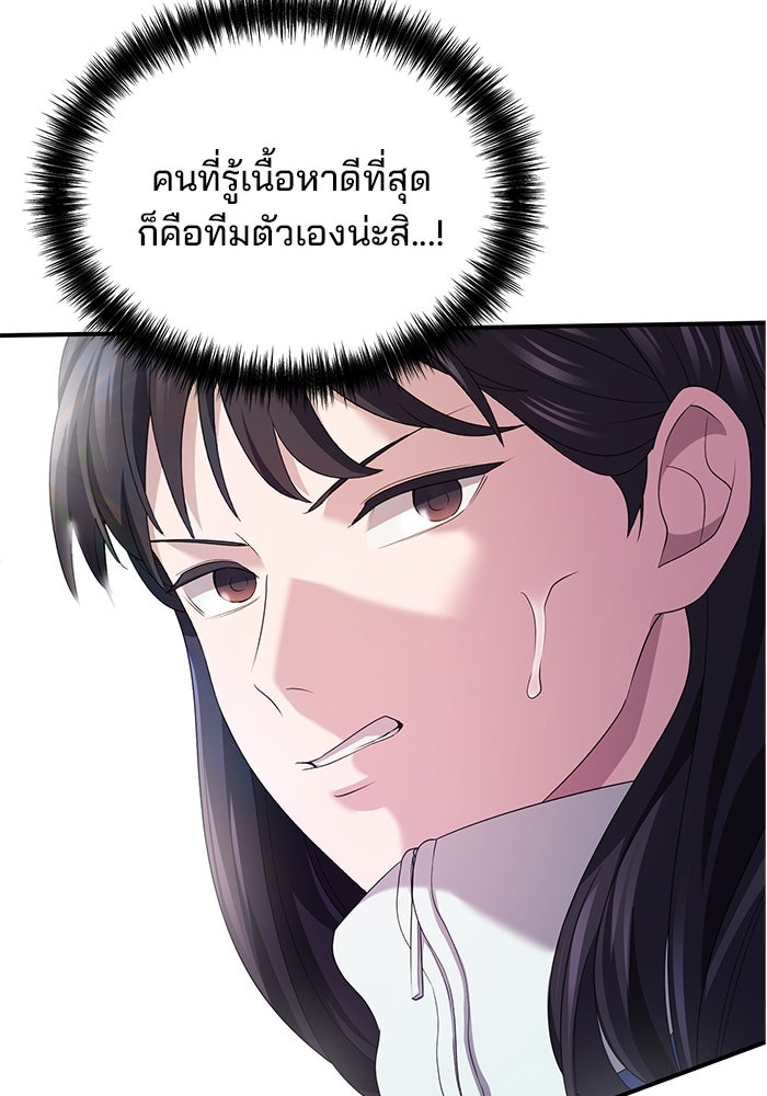 เบี้ยล่างระดับท็อป - หน้า 99