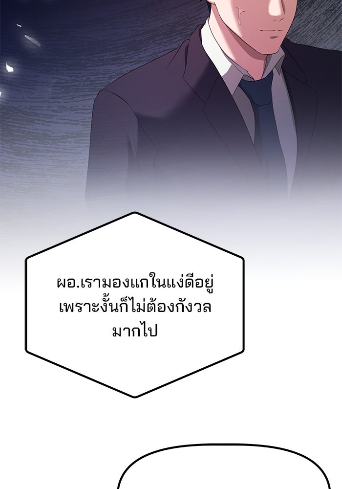 เบี้ยล่างระดับท็อป - หน้า 101