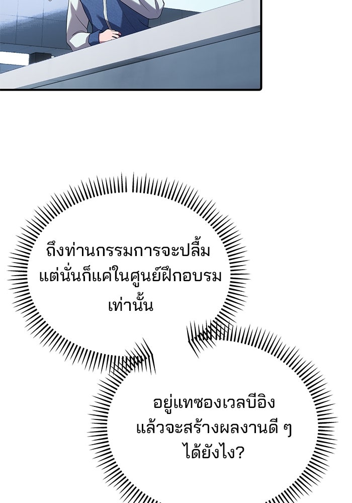 เบี้ยล่างระดับท็อป - หน้า 107