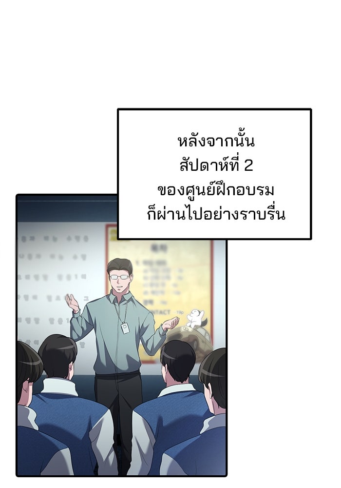 เบี้ยล่างระดับท็อป - หน้า 112