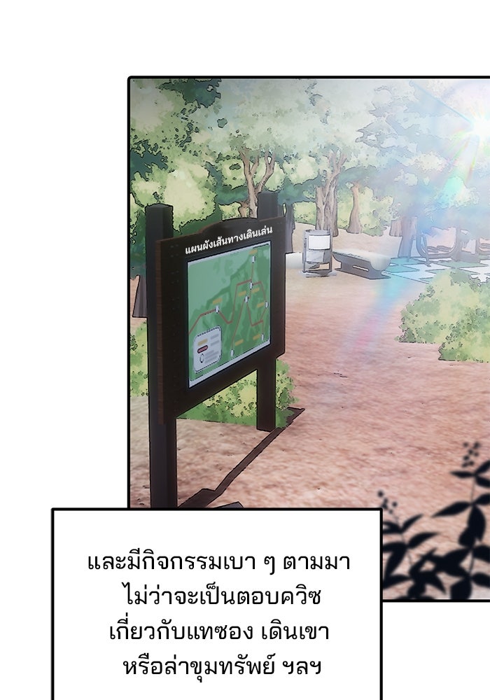 เบี้ยล่างระดับท็อป - หน้า 113