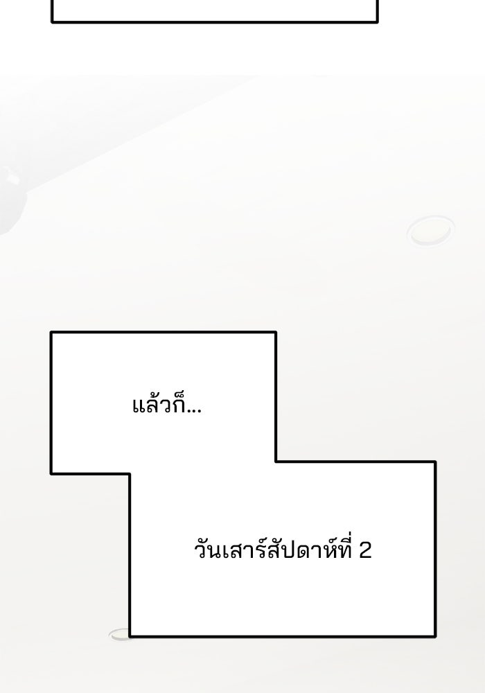 เบี้ยล่างระดับท็อป - หน้า 114