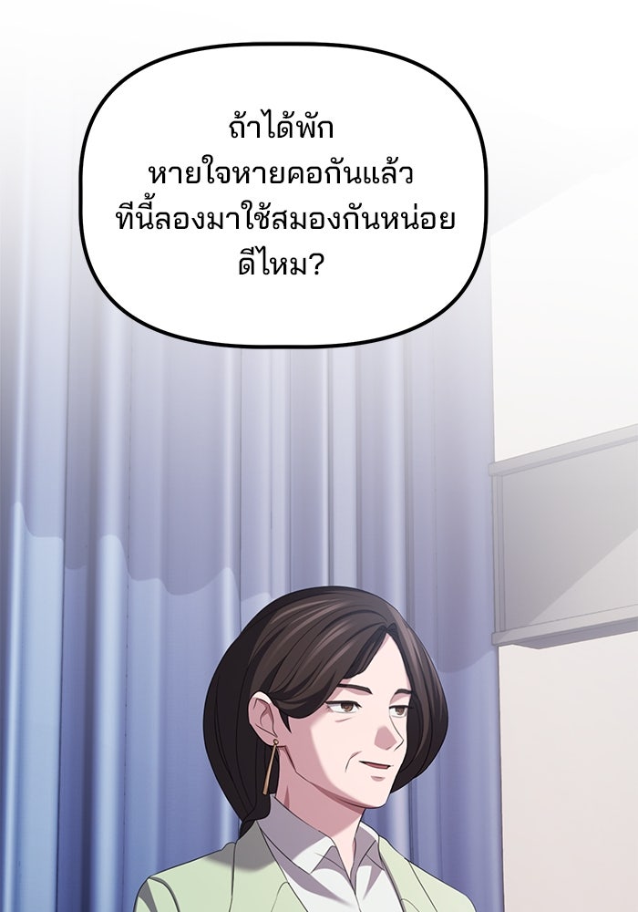 เบี้ยล่างระดับท็อป - หน้า 117