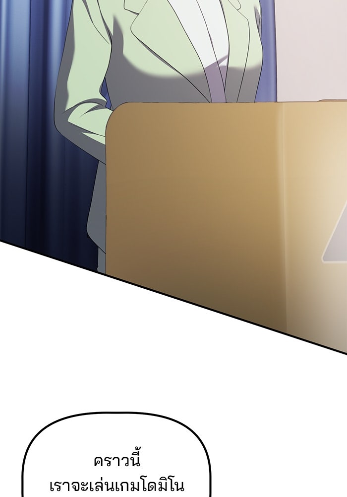 เบี้ยล่างระดับท็อป - หน้า 118