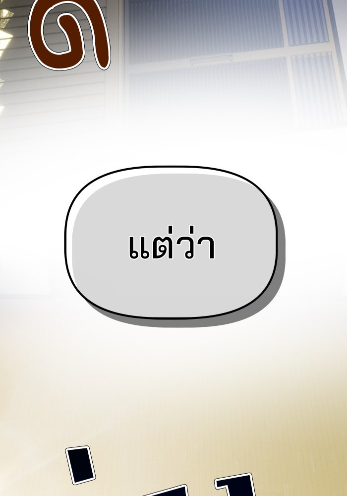 เบี้ยล่างระดับท็อป - หน้า 125