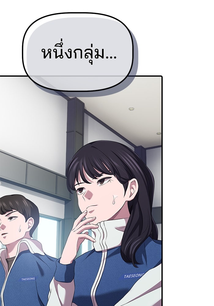 เบี้ยล่างระดับท็อป - หน้า 128