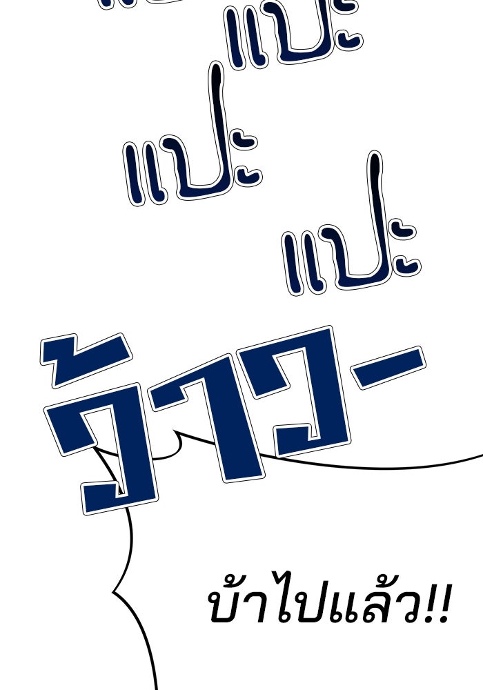 เบี้ยล่างระดับท็อป - หน้า 15
