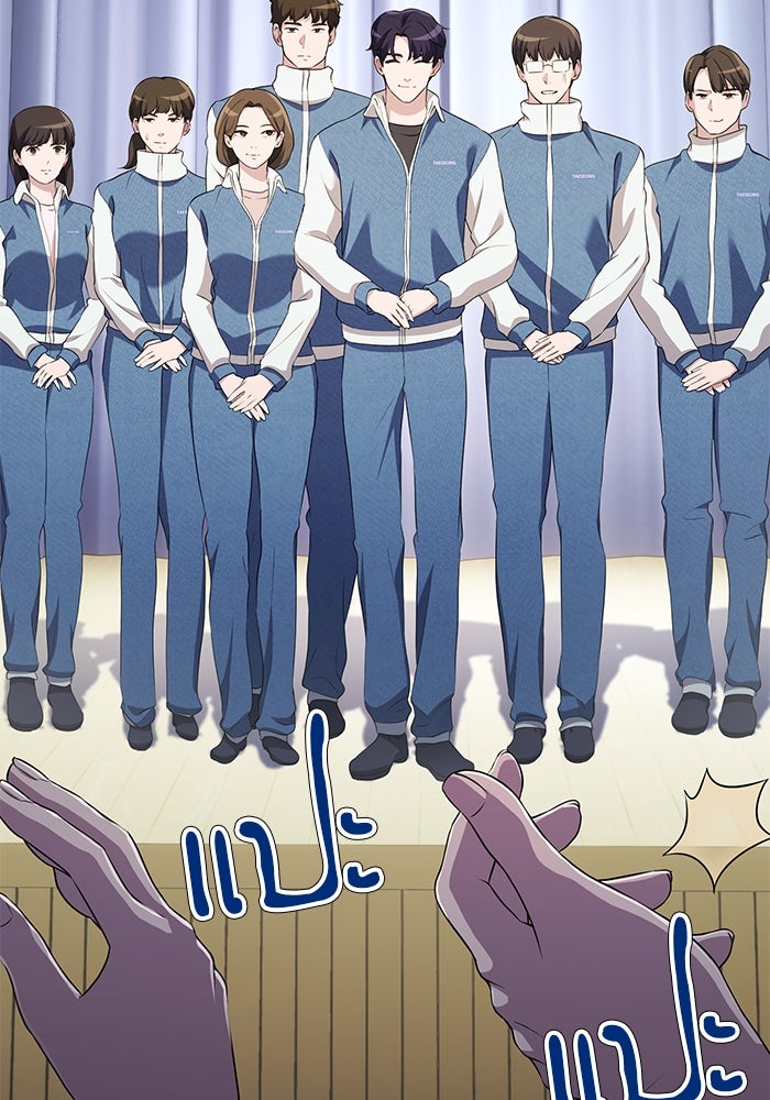 เบี้ยล่างระดับท็อป - หน้า 18