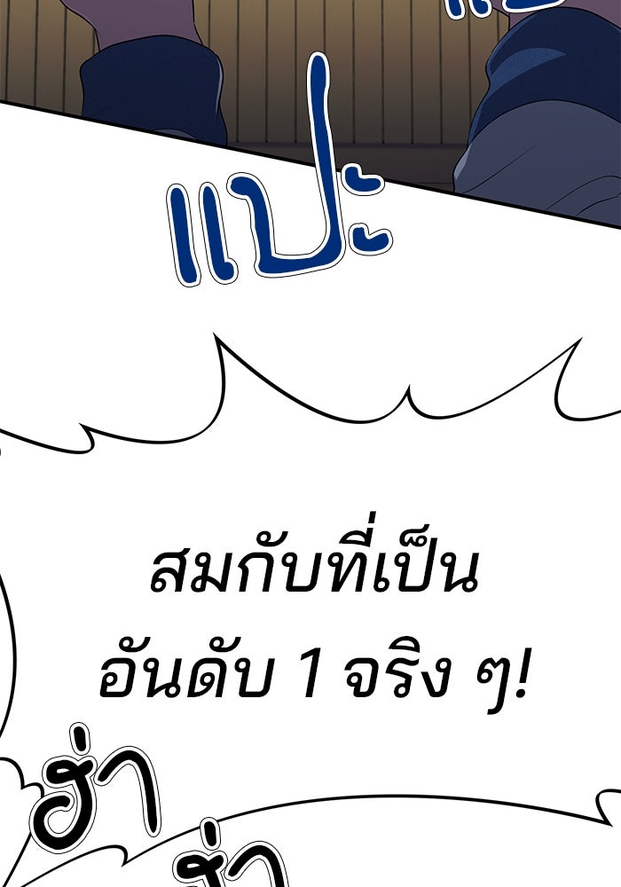 เบี้ยล่างระดับท็อป - หน้า 19