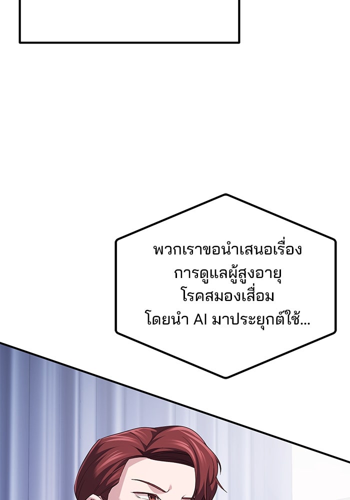 เบี้ยล่างระดับท็อป - หน้า 22