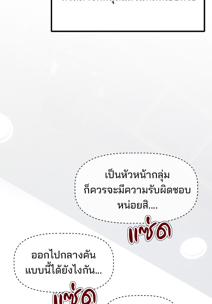 เบี้ยล่างระดับท็อป - หน้า 26
