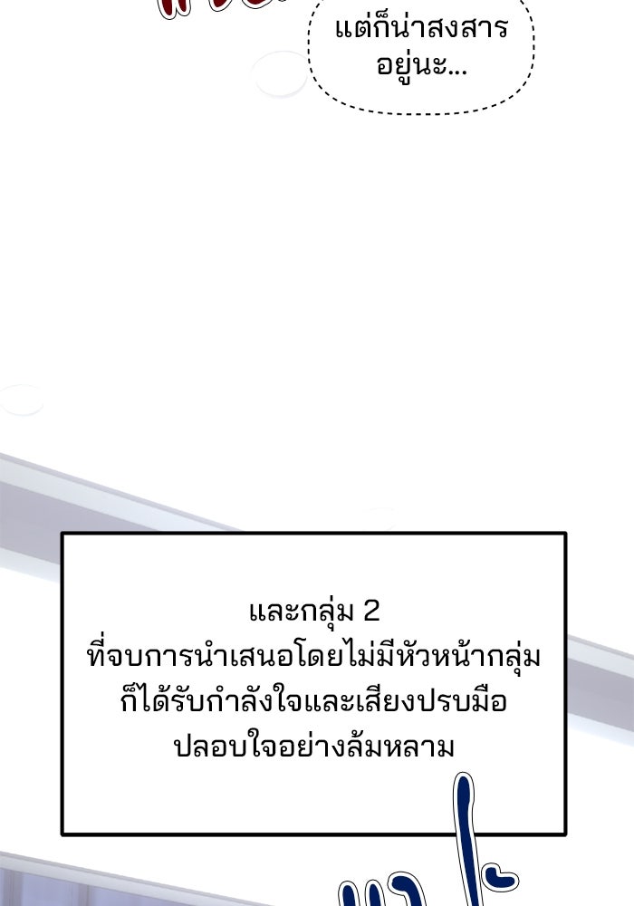 เบี้ยล่างระดับท็อป - หน้า 27