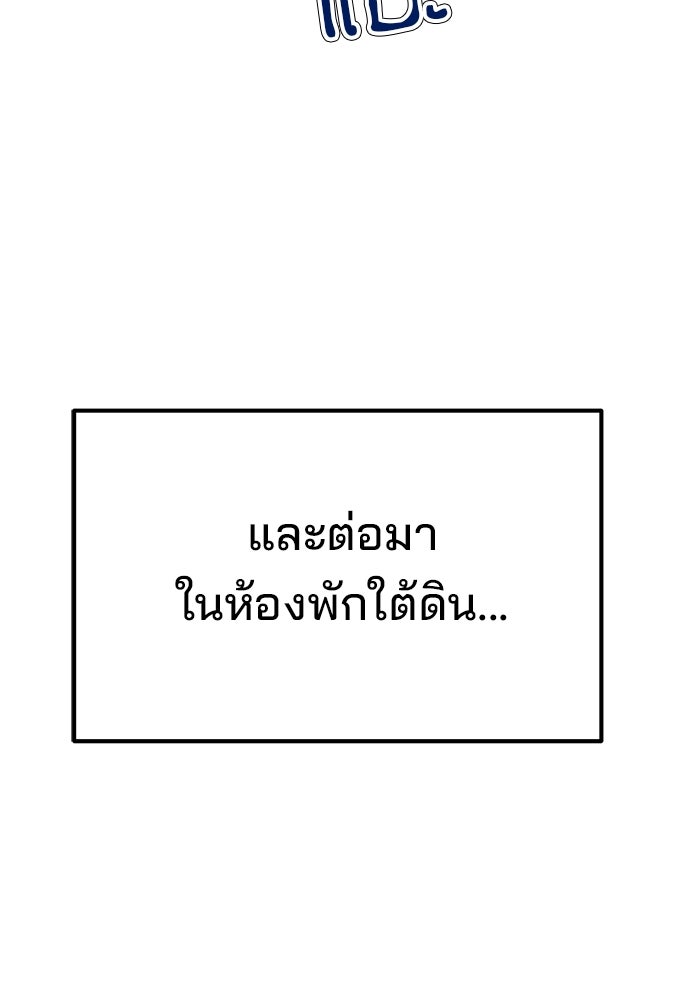 เบี้ยล่างระดับท็อป - หน้า 30