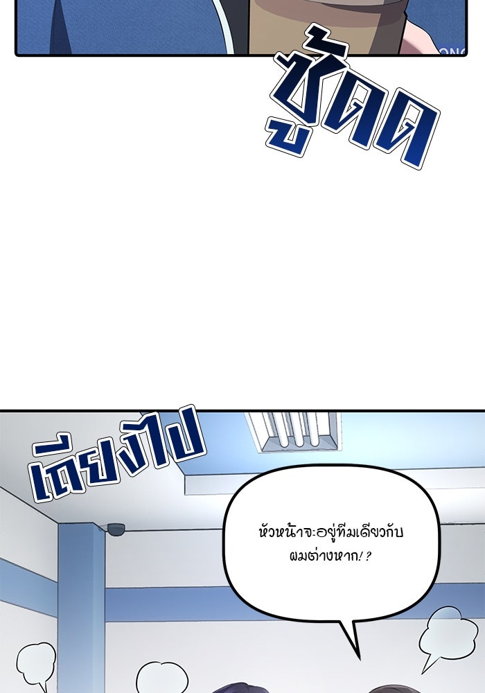 เบี้ยล่างระดับท็อป - หน้า 33