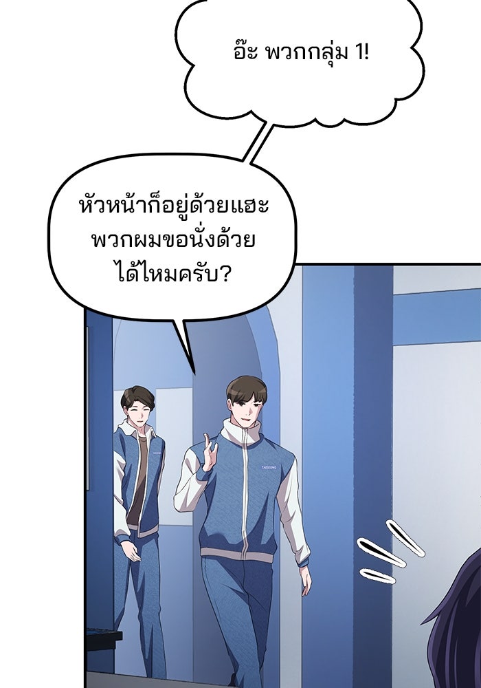 เบี้ยล่างระดับท็อป - หน้า 36