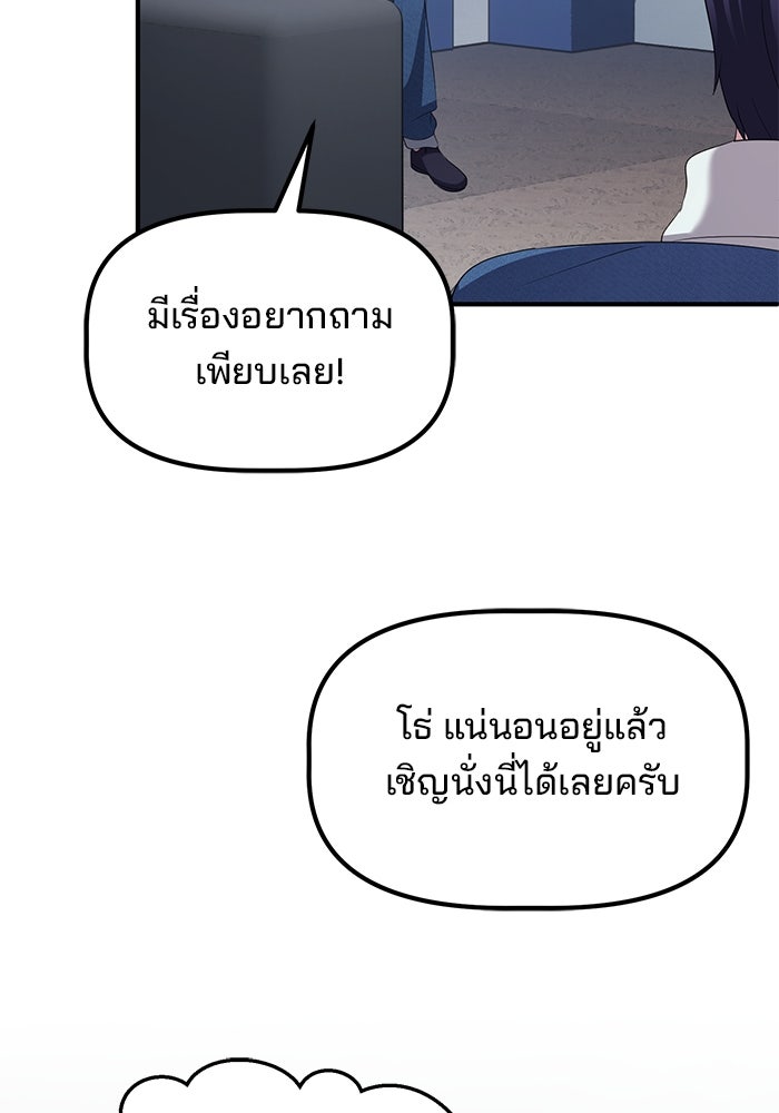 เบี้ยล่างระดับท็อป - หน้า 37